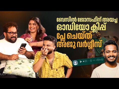 ബേസിലിനോട് ഞങ്ങൾ ചാൻസ് ചോദിച്ചു പക്ഷെ| Love Under Construction| Neeraj Madhav | Aju Varghese | Gouri
