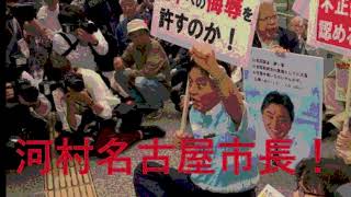 韓国に乗っ取られた対日ヘイト表現の不自由展の嘘完全暴露だ！！ライダイハン記念像を展示しないダブスタ金髪豚野郎問題糾弾！表現の不自由展再開に対して座り込み音声！マスコミ偏向報道へ激怒！徹底暴露中！
