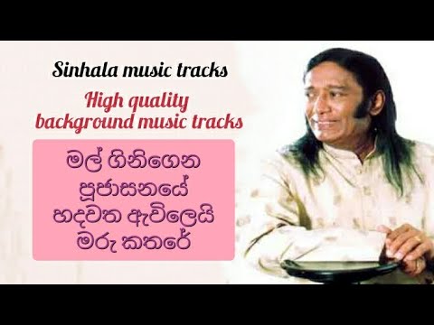 Mal ginigena pujasanaye karaoke මල් ගිනිගෙන පූජාසනයේ