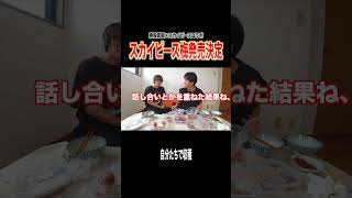 自分たちで収穫した梅がコラボ商品として販売決定いたしました！！！！