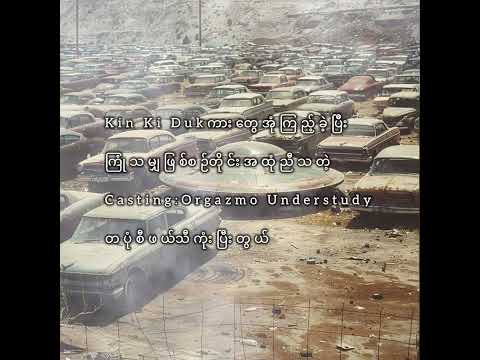 NarYiDatKhae // A Tee