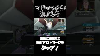 ガンダムゲーで壁の中に入ってしまう男【機動戦士ガンダムサイドストーリーズ】　#gundam      　 #機動戦士ガンダム