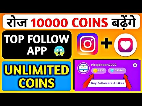 Topfollow App Unlimited Coins New Trick 🤗 | How to get Unlimited Coin in Topfollow App | #topfollow