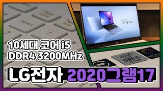 LG전자 2020 그램17 17ZD90N-VX50K (SSD 256GB)_동영상_이미지