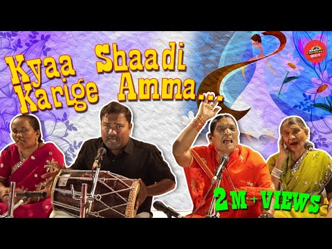 Kyaa Shaadi Karige Amma........#Dholakkegeet #Hyderabad