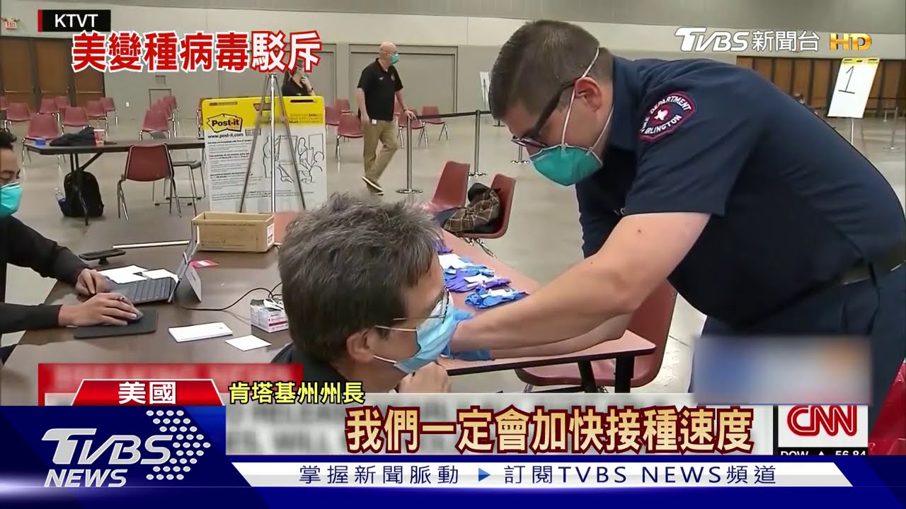 美國傳出現本土變種病毒 CDC否認駁斥