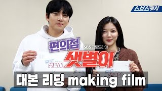 [情報] 便利店新星 閱讀會花絮影片｜池昌旭金裕