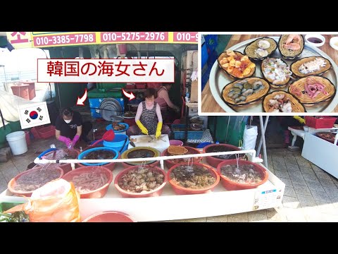 [Busan Gourmet] O mingau de abalone que comi aqui estava inesperadamente delicioso e milagroso! ! Uma loja em Busan onde os mergulhadores da Ama preparam a comida diretamente ♪ Não há razão para que não seja deliciosa! !