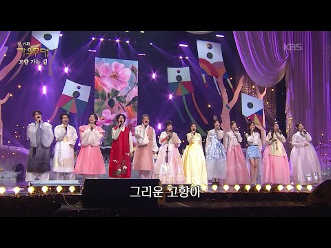 전 출연자 - 찔레꽃(백난아) [가요무대/Music Stage] | KBS 260216 방송