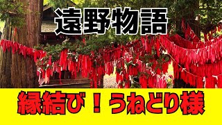【岩手・遠野】卯子酉神社は最強の縁結びスポットだと思う
