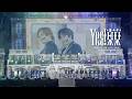 『Yes! 東京』ライブ特別編集版 【EBiDAN THE LIVE 2026 15th Anniversary】