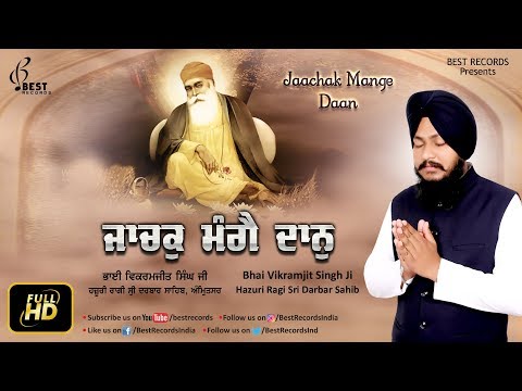 Jachak Mange Daan ● Latest Shabad Gurbani 2018 ● Bhai Vikramjit Singh Ji ●  Best Records