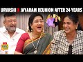 Urvashi Reveals Jayaram Parvathy S Cute Love Secrets Stories Never Heard Before Anu Hasan