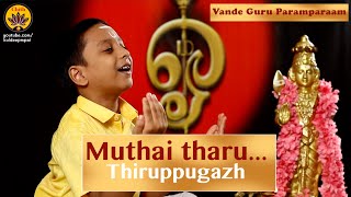 Muthai tharu (Thiruppugazh)  Vande Guru Paramparaa