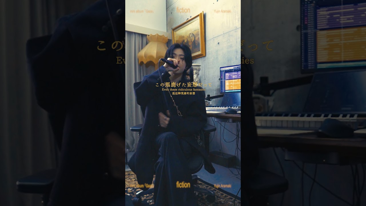 🎬窪塚愛流さん主演ドラマ「CUT.編集された世界」の主題歌を務めさせていただいております🎬🎧「fiction/荒巻勇仁」 #荒巻勇仁 #fiction #作詞作曲 #ドラマ主題歌 #窪塚愛流