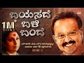 Bayasade Bali Bande S P Balasubramaniyam S Janaki Vol 3 Top 10 Kannada Film Songs