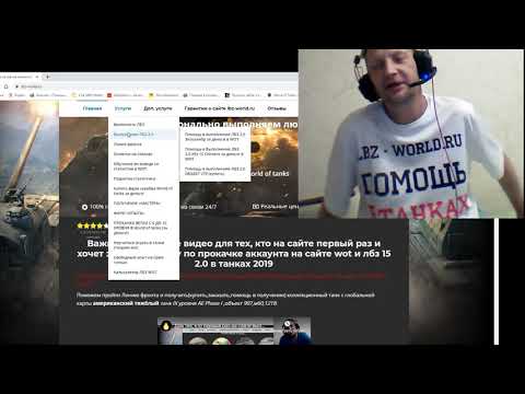 Как выполнить 15 лбз быстрее на об 260 и его соратника 2 0 об 279 советы с видеоЧАСТЬ 1