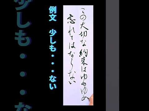 なんて読むのかな？ 訓読み！ #漢字 #書道 #calligraphy #脳トレ #例文 #国語 #小筆 #習字 #漢検 #日本語 #テスト #努力 #shorts #おすすめ