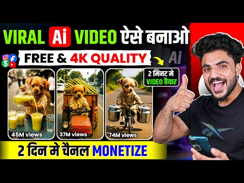 '1AI Se Video Kaise Banaye FREE 🎬 | Text to Video AI Tool 2025 🚀' || AI Video Genrator FREE