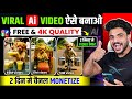 1AI Se Video Kaise Banaye FREE Text To Video AI Tool 2025 AI Video Genrator FREE