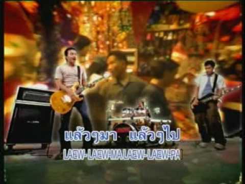 LABANOON - Phroong nee ruay