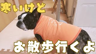 今シーズン１番寒いから冬服準備したよ！