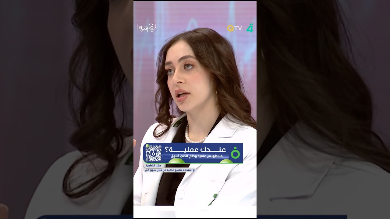 فيديو | بعد سن الـ25.. طبيبة تكشف سبب ضعف إنتاج الكولاجين ودور الإبر