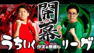 Download lagu [Scum's Repayment] Episode 345 - The Opening of the Uchiiku League mp3