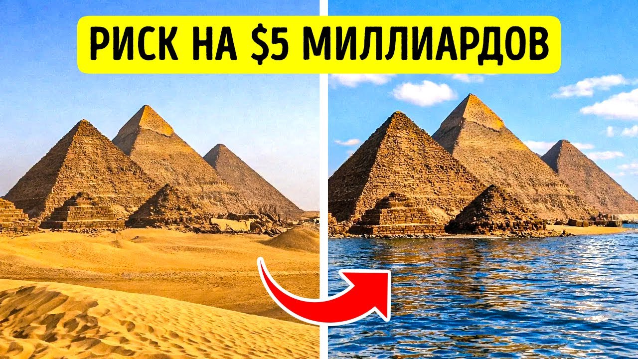 Египет решил затопить пустыню — но почему