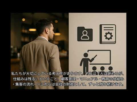 人材不足時代は人より仕組みが会社を守る