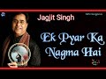 Jagjit Singh Songs | Ek Pyar Ka Nagma Hai | Golden Hits | Shor| Jagjit Singh Gazals@mnhungama