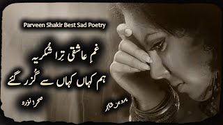Hum Kahan Kahan Se Guzar Gaye | Parveen Shakir Sad Urdu Poetry | Urdu Shayari video | Sehra Naward.