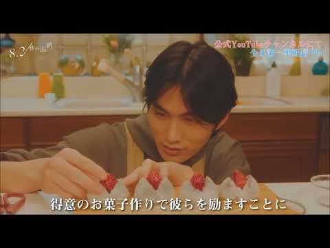 The 8.2 Second Rule Trailer