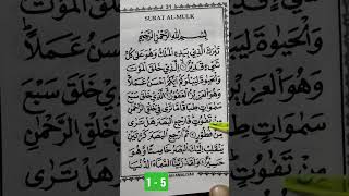 Download lagu NGAJI SURAT AL MULK, CARA INI CEPAT HAFAL mp3 Download lagu NGAJI SURAT AL MULK, CARA INI CEPAT HAFAL mp3
