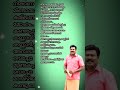 Ambalakula Kadavil Kalabavanmani Malayalamlyrics Shortvideo Shortfeed Music