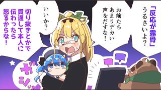 【手描き】あまり内部にいるオタクを舐めないほうがいい。by 風真 【風真いろは / ホロライブ / 切り抜き】