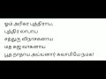 அய்யனார் மந்திரம்