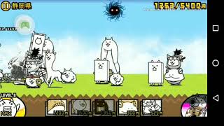 にゃんこ大戦争 - 2019-02-07久しぶりの動画だすよーエンディングも付けたので見てね！