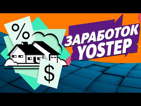 Зарабатывайте YoStep токены на бирже YoBit #1 stepn/crypto/defi/earn/airdrop