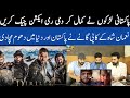 Dirilis Ertugrul Theme Song in Urdu By Numan Shah Reaction Video