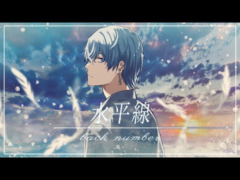 【絵師が】水平線/back number (cover)-つきしろやしろ。【歌ってみた】