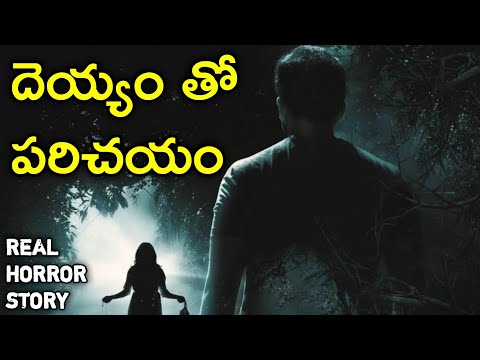Contact With Ghost - Real Horror Story in Telugu | Telugu Stories | Telugu Kathalu | Horror | Psbadi