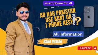 smart phone for all || how to get android phone from government || #smartphoneforall
