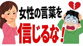 これが本物の脈ありサイン！奥手男子が知るべき女性の本音