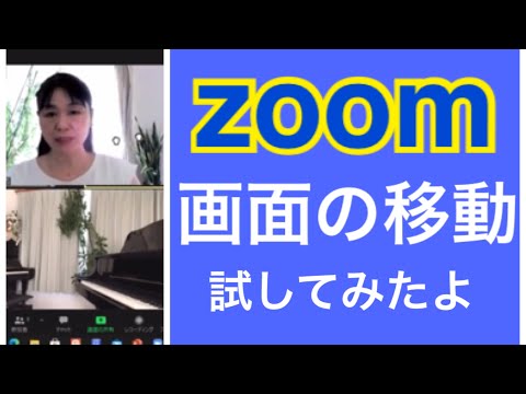 Zoom: 参加者全員がギャラリービューで見ることができます