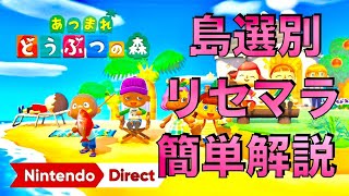 島選別に欠かせないリセマラ方法を簡単に解説
