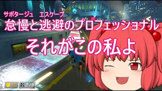 【ゆっくり実況】ゆっくり達とにぎやかマリオカート8DX 2nd season 【その２】