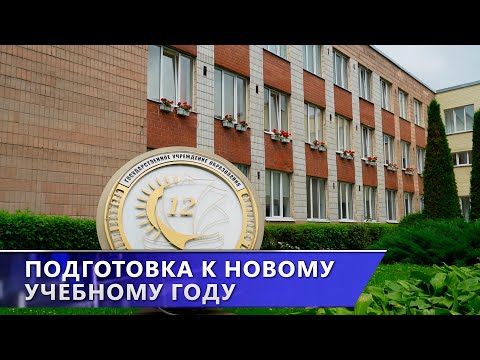 Школы Витебщины активно готовятся к новому учебному году
