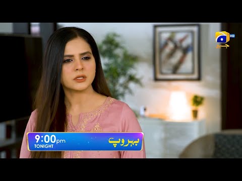 Behroop Episode 33 Promo | Tonight at 9:00 PM Only On Har Pal Geo