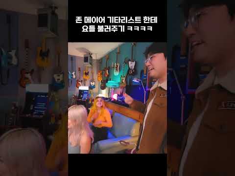 해외 뮤지션들한테 요들 불러줬더니 반응이 ㅋㅋㅋㅋ